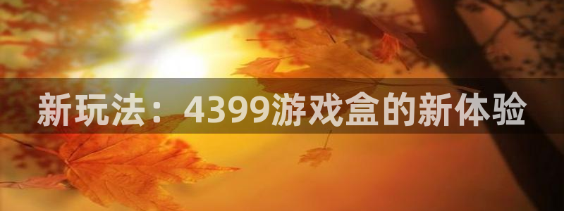 杏鑫登录注册测速