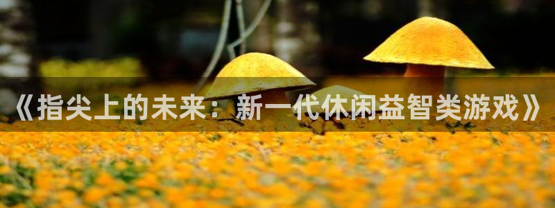 杏鑫注册登录网址是什么