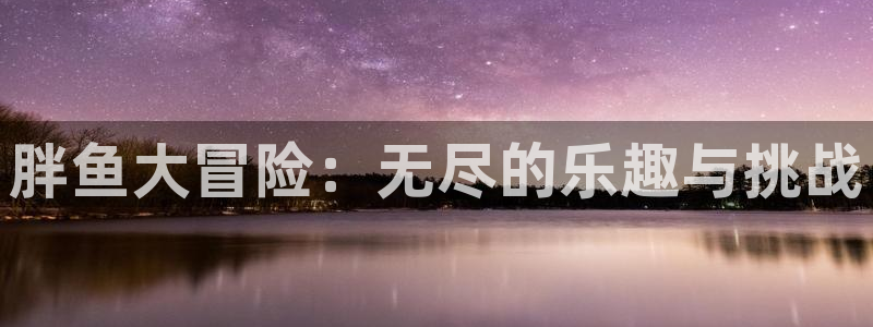 杏鑫代理注册登录不上