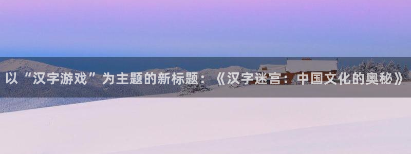 杏鑫平台官方网站