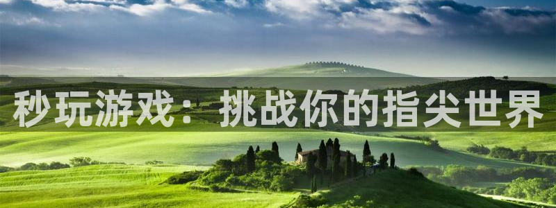 杏鑫手机客户端